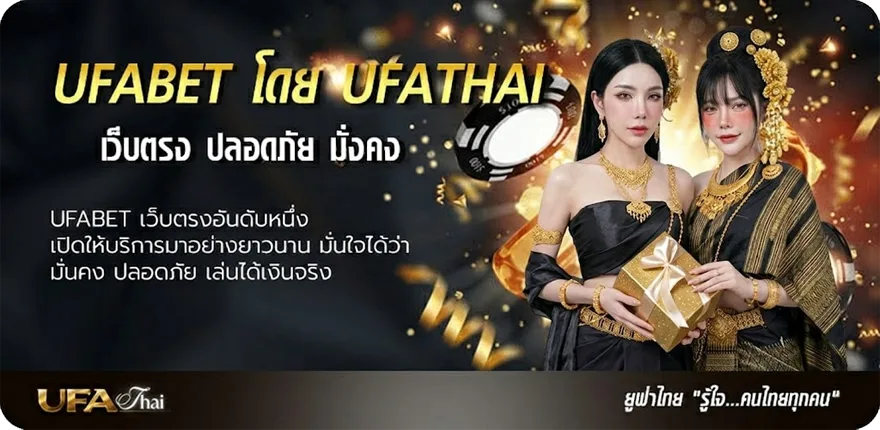 โปรโมชั่น ufabet 168 แนะนำ — แทงบอลออนไลน์ คาสิโน หวย มวย สล็อต ครบวงจร