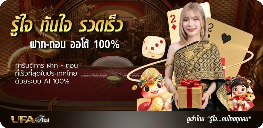 โปรโมชั่น ufabet 168 ใหม่ — โปรโมชั่นสมาชิกใหม่