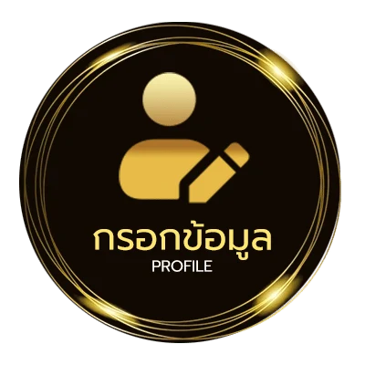 ข้อมูลส่วนตัว ufabet 168
