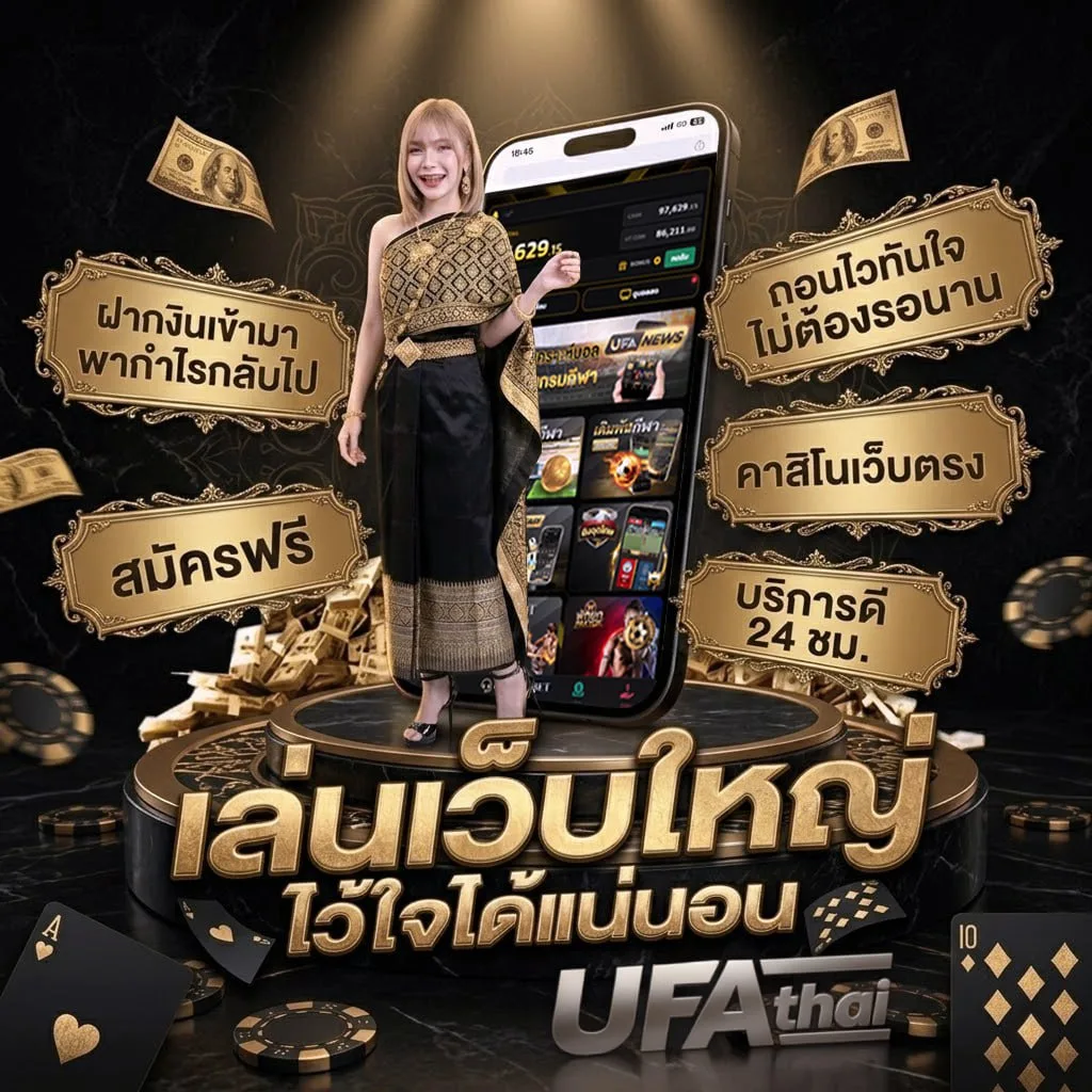 ufabet 168 แบนเนอร์แบรนด์ — ตัวแทนอย่างเป็นทางการ