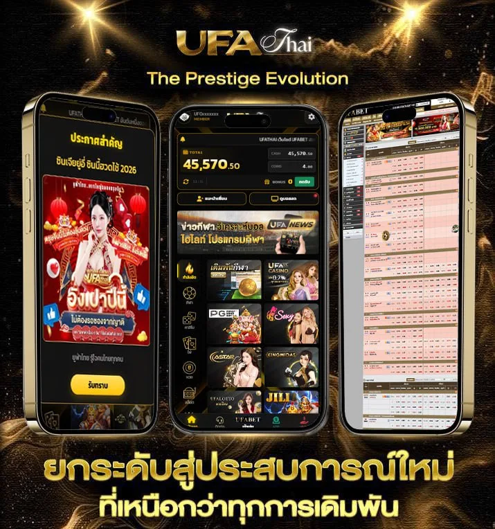ufabet 168  แบรนด์ยูฟ่าไทย